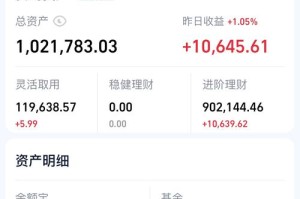 通财钱包周五收益：通财钱包周五收益怎么算