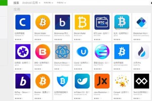 挖比特币app：免费挖比特币app