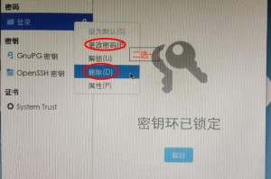 如何保存私钥：如何保存私钥密码