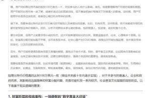 比特币术语：比特币术语解释大全