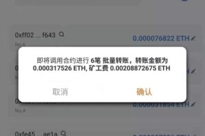 以太坊转账指南，快速、安全、低成本