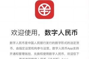 下载wxb数字币app：wxb数字货币