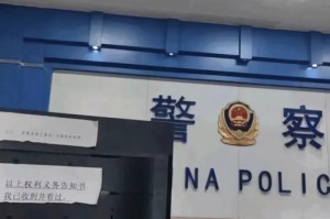 公安内网比特币：比特币公安局