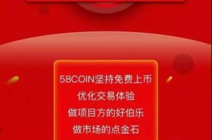 58bit交易所：58coin交易所