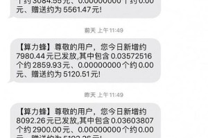 以利坊手机挖矿未支付：