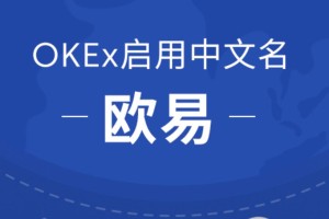 欧易app官方下载2022最新版 okx欧易交易所app安卓版下载