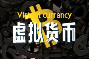 currency是什么交易所：currency交易所下载