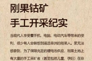 挖矿的意思：挖矿的意思网络用语