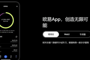 欧意app(2023v6.9.0)欧意交易平台APP