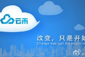 云币app官网：云币app官网下载