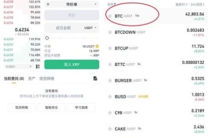 币安新手必看一站式数字货币购买指南