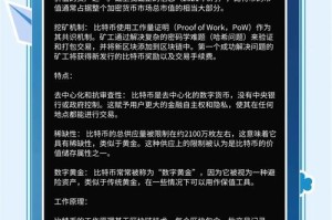 bitcoinworld担保交易安全便捷的数字货币担保交易平台解析