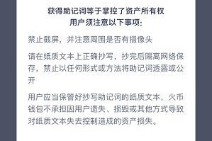 火币钱包如何使用：