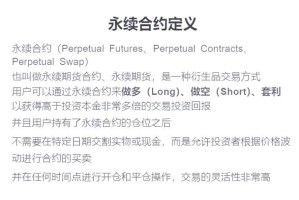 中币交易所合约：中币交易所合约规则最新