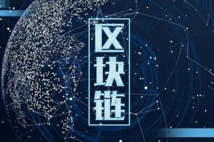 以太坊巴比特，深度解析区块链技术在金融领域的应用