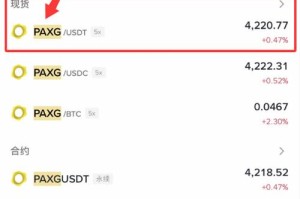 币安平台购币优势解析及使用教程