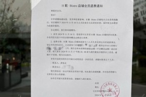 关闭数字货币交易所：关闭数字货币交易所的通知