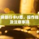 注销银行卡U盾，操作指南及注意事项