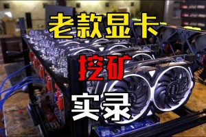 显卡挖矿寿命，显卡寿命与挖矿效率的微妙平衡