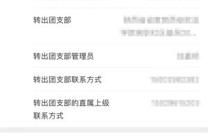 怎么转出btc：怎么转出团员关系