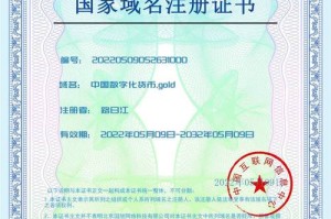 数字货币交易所域名：数字货币交易所域名是什么