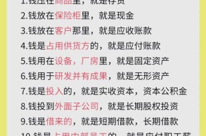 如何锚定资产：如何锚定资产和负债