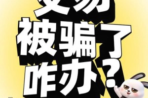 交易所怎么防止被盗号：交易所怎么防止被盗号呢