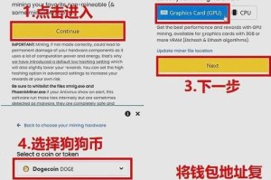 鱼池狗狗币挖矿教程