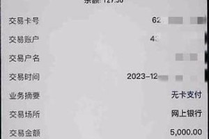 杀猪盘btc交易所：