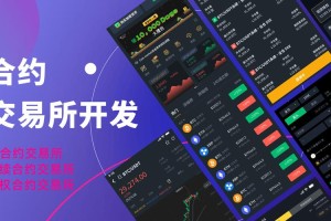 中心化交易所平台：中心化交易所平台有哪些