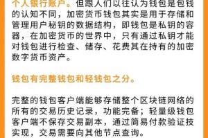 数字货币钱包锁安全性能评测与使用指南