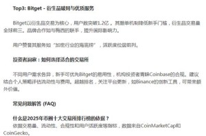 币币交易所排行：币币交易所排行榜