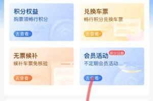 如何兑换wbtc：如何兑换车票12306积分