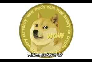 狗狗币会疯长嘛