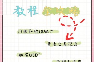 XMC钱包注册教程，简单快捷的数字货币钱包使用指南
