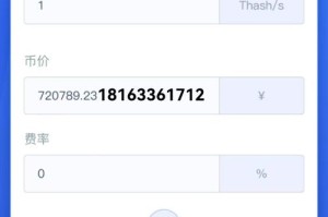 比特币成本计算：比特币成本计算器