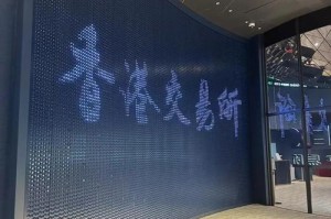 香港交易所 区块连：香港交易所 区块连续涨停