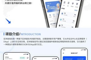中国区块链电子钱包：中国区块链电子钱包官网
