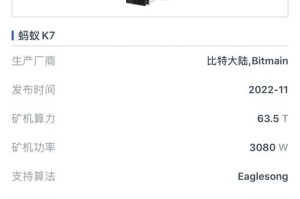 蚂蚁矿机修改钱包：蚂蚁矿机怎么修改密码