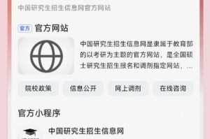 如何获取chainlink：如何获取考研相关的最新资讯和政策