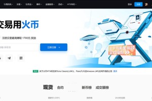 比特币交易网火币：火 比特币