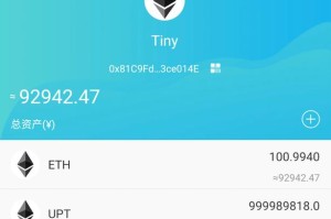 手机以太币App：手机以太币挖矿软件