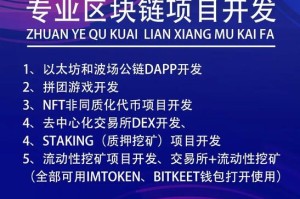 区块链国际交易所：区块链国际交易所联盟