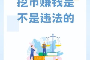 手机挖币是真的吗：手机挖币赚钱是真的吗