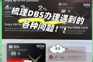 Dbs币种解析，揭秘Dbs加密货币详情