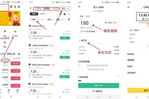 机会币在哪个交易所：机会币在哪个交易所交易