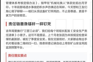 矿工如何确认：矿工如何确认安全隐患