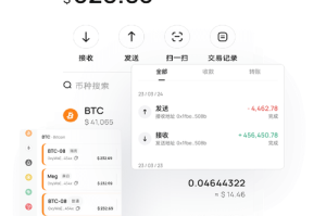 库神钱包使用攻略，功能详解与安全指南