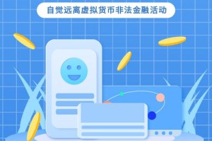 虚拟币钱包口令安全攻略，加密技术详解与防护措施