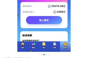 BAT币挖矿APP：bat币如何挖